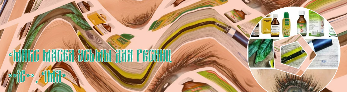 4 масла для роста ресниц