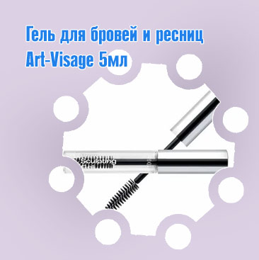 Гель для бровей цена