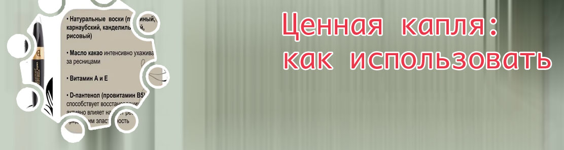 Какие витамины для ресниц