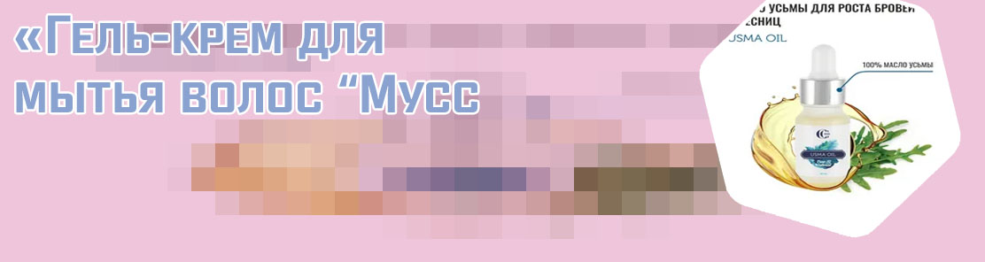 Масло усьмы для ресниц отзывы
