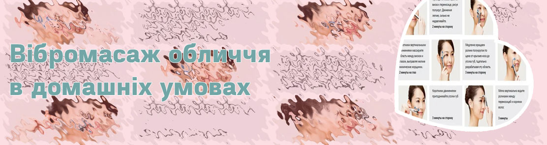 Массаж лица массажером в домашних условиях