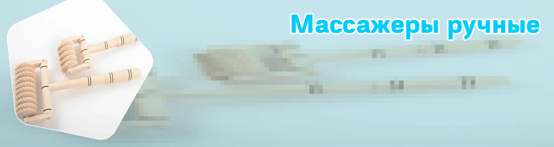 Массажеры ручной деревянный
