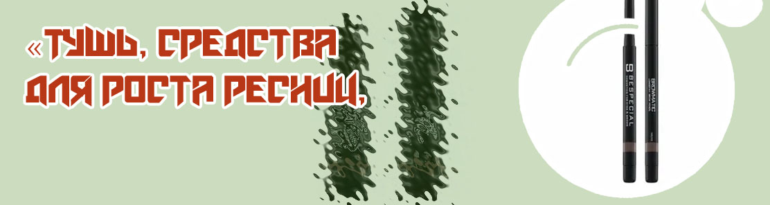 Подводка для глаз карандаш