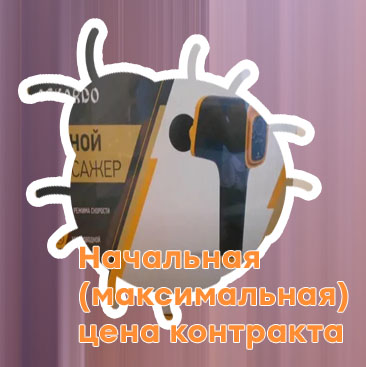 Ручной массажер асгарда цена