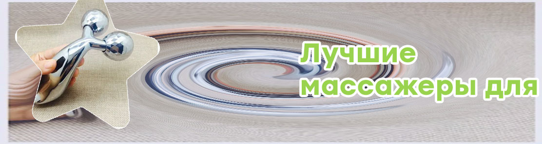 Ручной массажер для лица отзывы