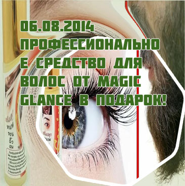 Средство для роста ресниц doctorhair