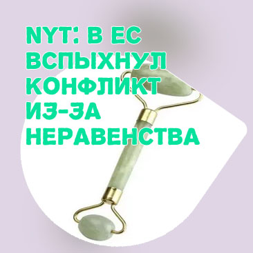 Валик для лица из нефрита