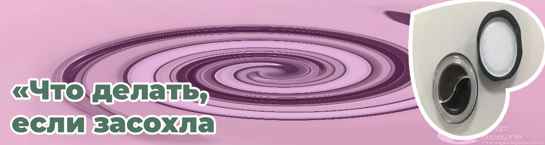 Засохла помада для бровей