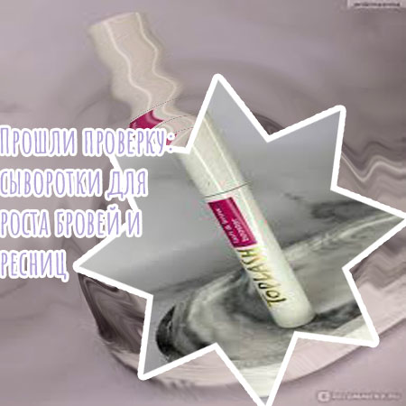 Восстанавливающая сыворотка для ресниц